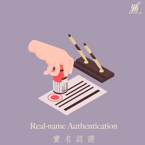 Real-name Authentication