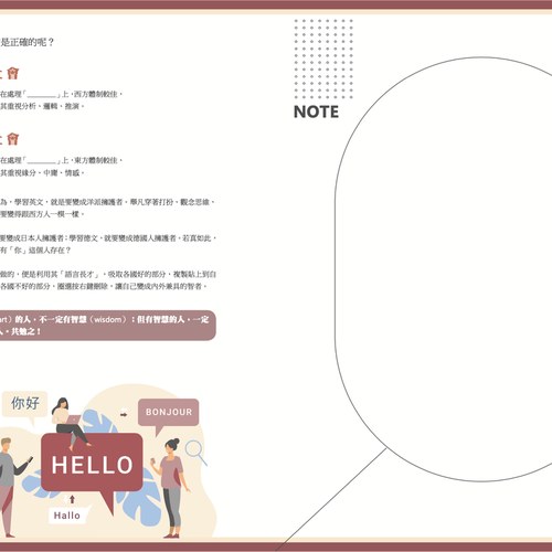 全球在地化