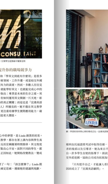 宜鴻顧問