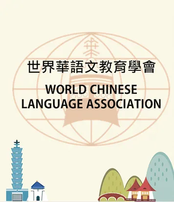 世界華語文教育學會與印尼高等院校中文系協會簽訂跨國合作交流協議，中英文翻譯合約內容，獲得高度讚賞，順利搭建雙方合作契機，讓教育部在推廣海內外華語文學術交流有所進展。